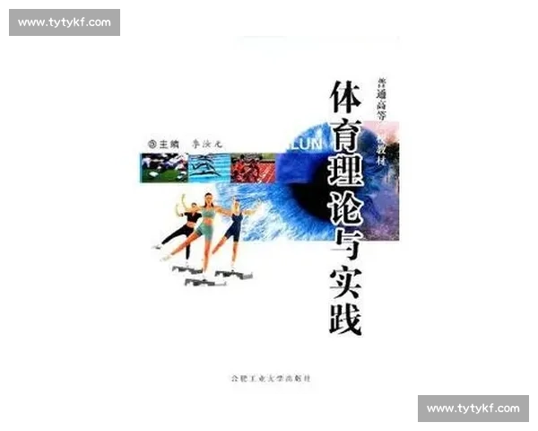 现代体育训练技术创新方法与实践应用研究探索