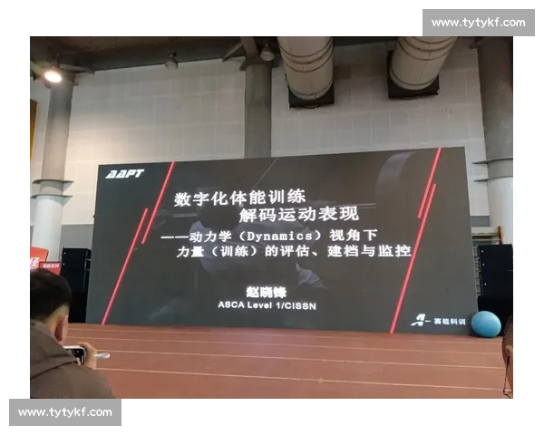 体育训练负荷管理与运动表现优化策略研究与应用探索